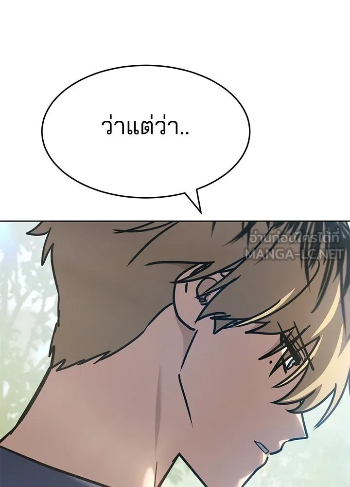 กฎเหล็กบ้านสายลับ ตอนที่ 51 (จบซีซัน 1) รูปที่ 63