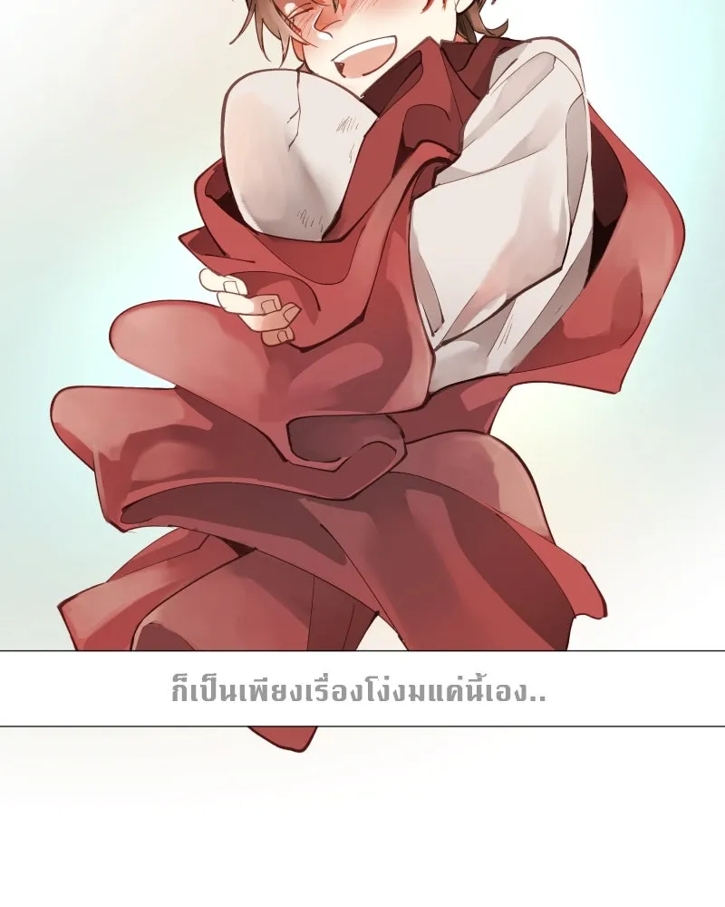 เทพมังกรคลั่งรัก ตอนที่ 2 โลกใบใหม่ รูปที่ 31