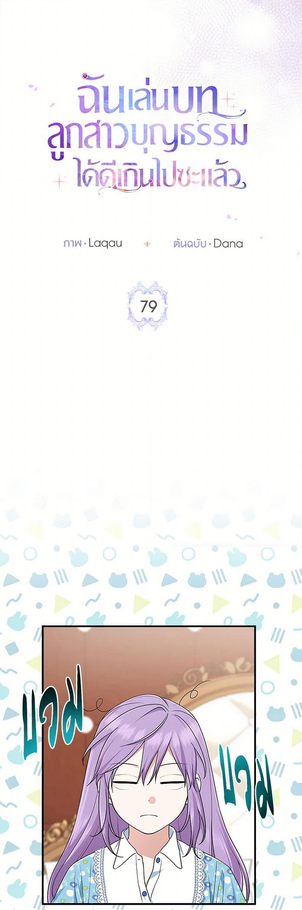 Manga-lc-com อ่านมังงะ อ่านการ์ตูน ออนไลน์ ฟรี I Played the Role of the Adopted Daughter Too Well ตอนที่ 1 2 3 4 5 6 7 8 9 10 11 12 13 14 ฟรี ไม่มีโฆษณา Manga-lc - อ่าน มังงะ อ่าน การ์ตูน ออนไลน์ อ่านมังงะ ฟรี