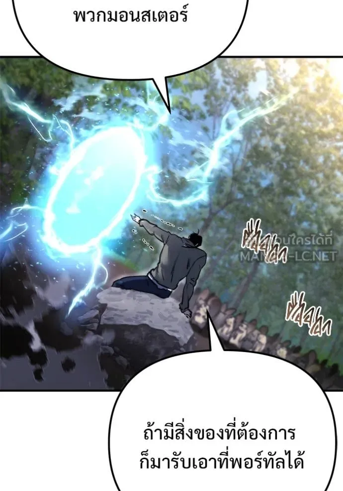 โกดังลับหลังโลกแตก ตอนที่ 54 รูปที่ 97