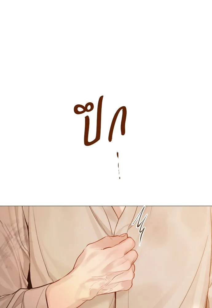 ถ้าไม่ร้อง ก็จงอ้อนวอนซะ ตอนที่ 54 รูปที่ 80