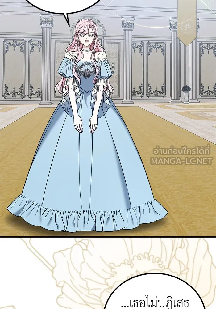 ครอบครัวพรรค์นั้น ฉันไม่มีวันกลับไป ตอนที่ 64 รูปที่ 9