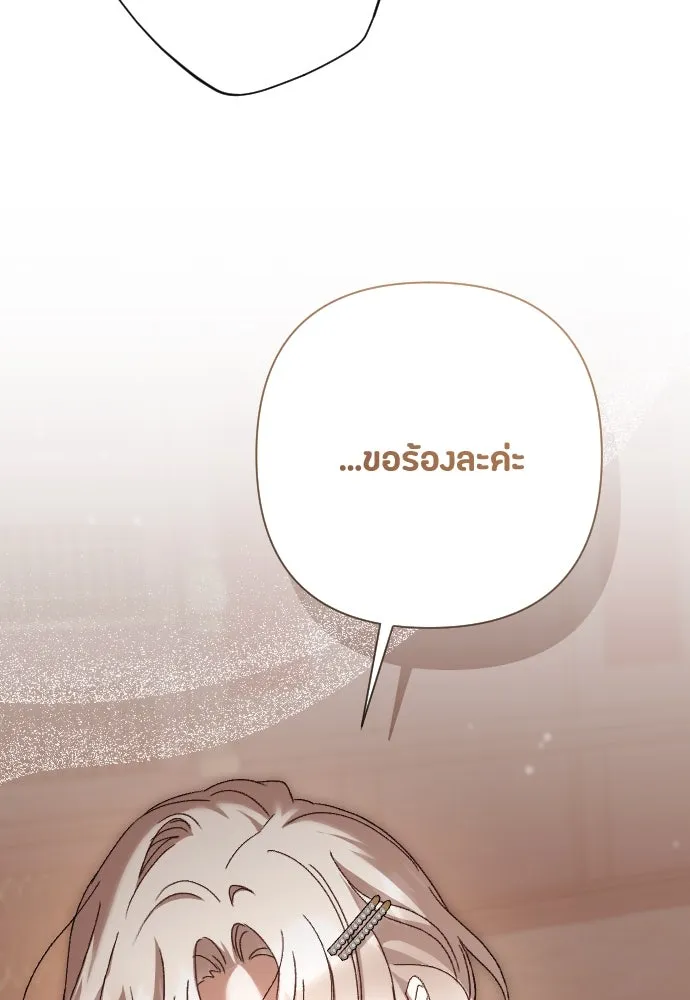 แด่ใจที่ไร้รัก ตอนที่ 43 รูปที่ 23