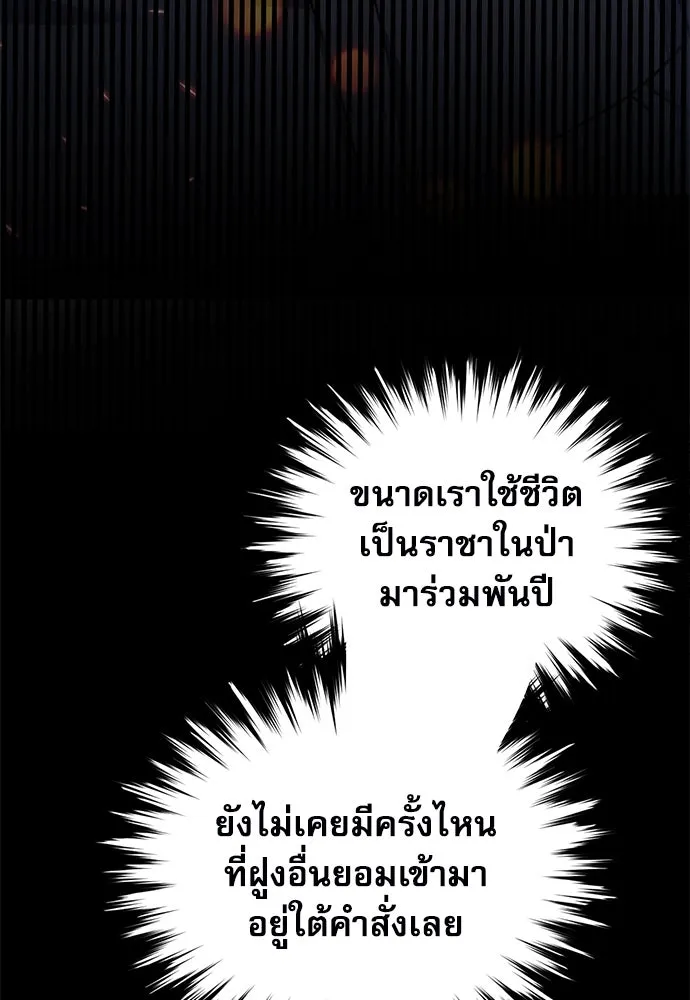 ดรูอิดแห่งสถานีโซล ตอนที่ 135 รูปที่ 49