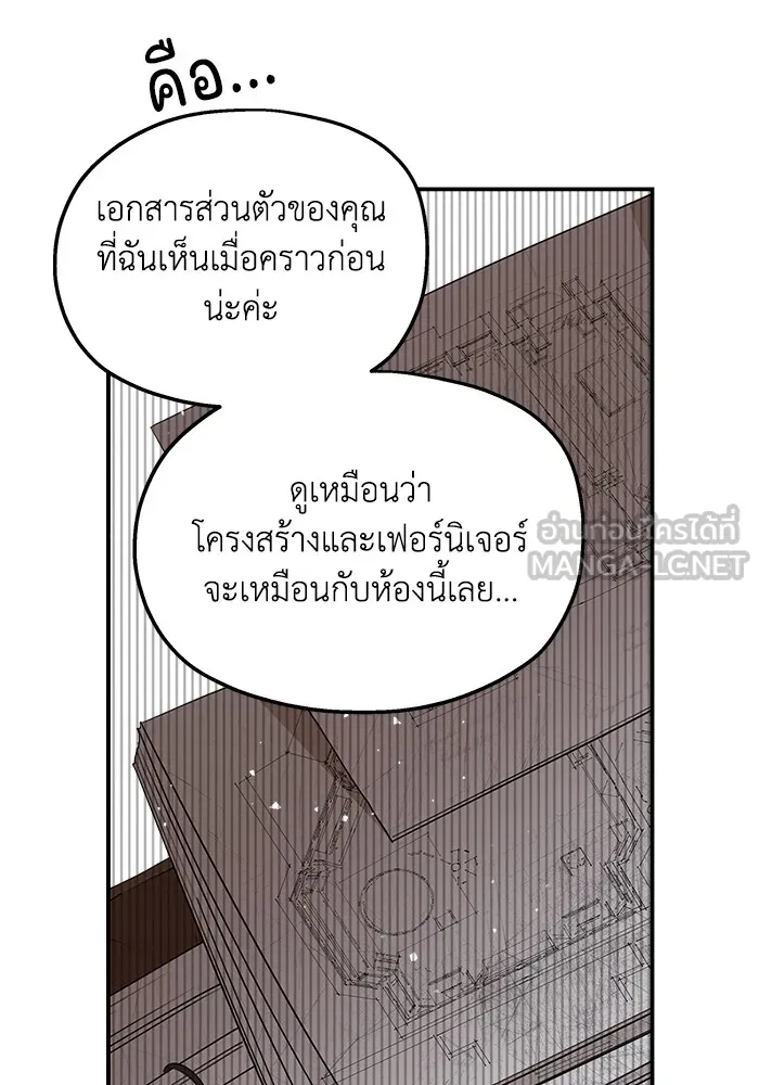 ครอบครัวสามีเห็นทีจะคลั่งรัก ตอนที่ 97 รูปที่ 66