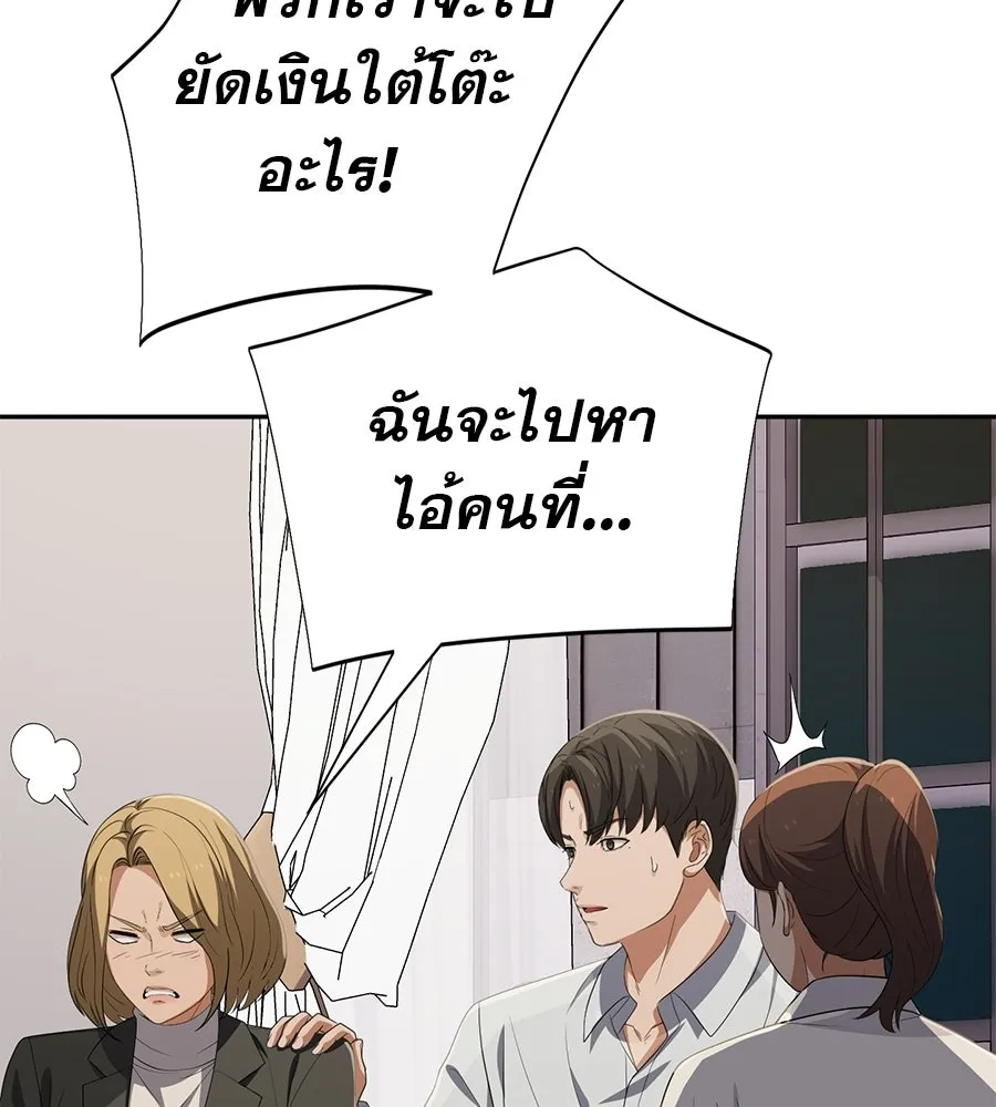 คอลเซ็นเตอร์เปลี่ยนชีวิต ตอนที่ 82 หุ้นส่วนระดับโลก รูปที่ 170