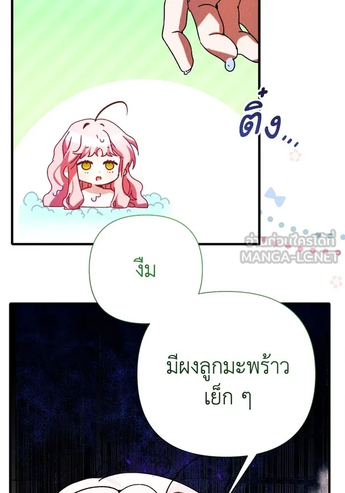 รักนะคะ ป๊ะป๋าทรราช ตอนที่ 4 รูปที่ 42