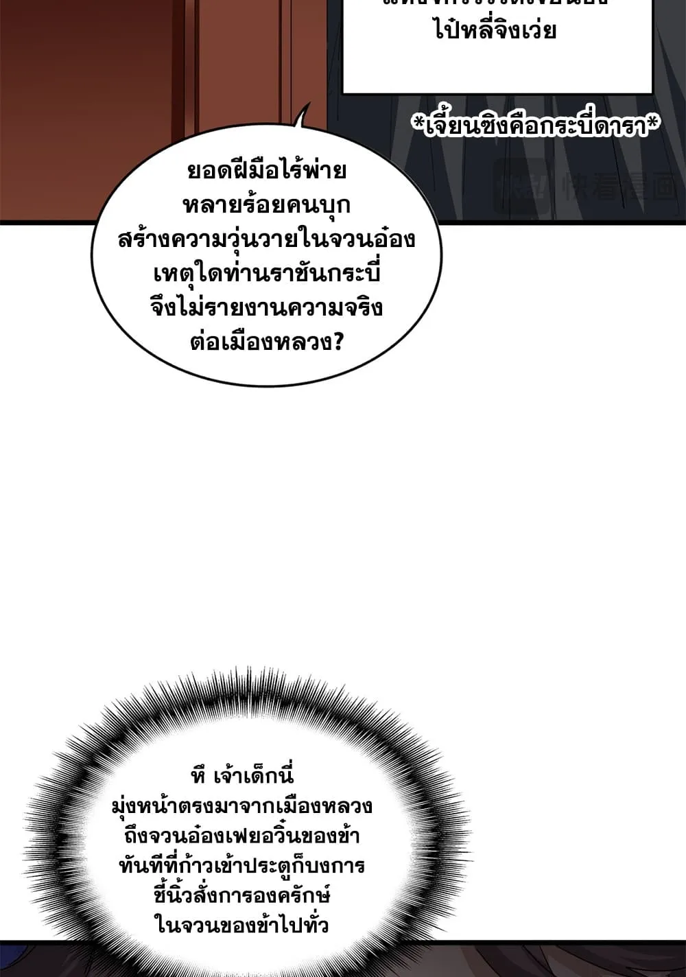 Manga-lc-com อ่านมังงะ อ่านการ์ตูน ออนไลน์ ฟรี Magic Emperor ตอนที่ 1 2 3 4 5 6 7 8 9 10 11 12 13 14 ฟรี ไม่มีโฆษณา Manga-lc - อ่าน มังงะ อ่าน การ์ตูน ออนไลน์ อ่านมังงะ ฟรี