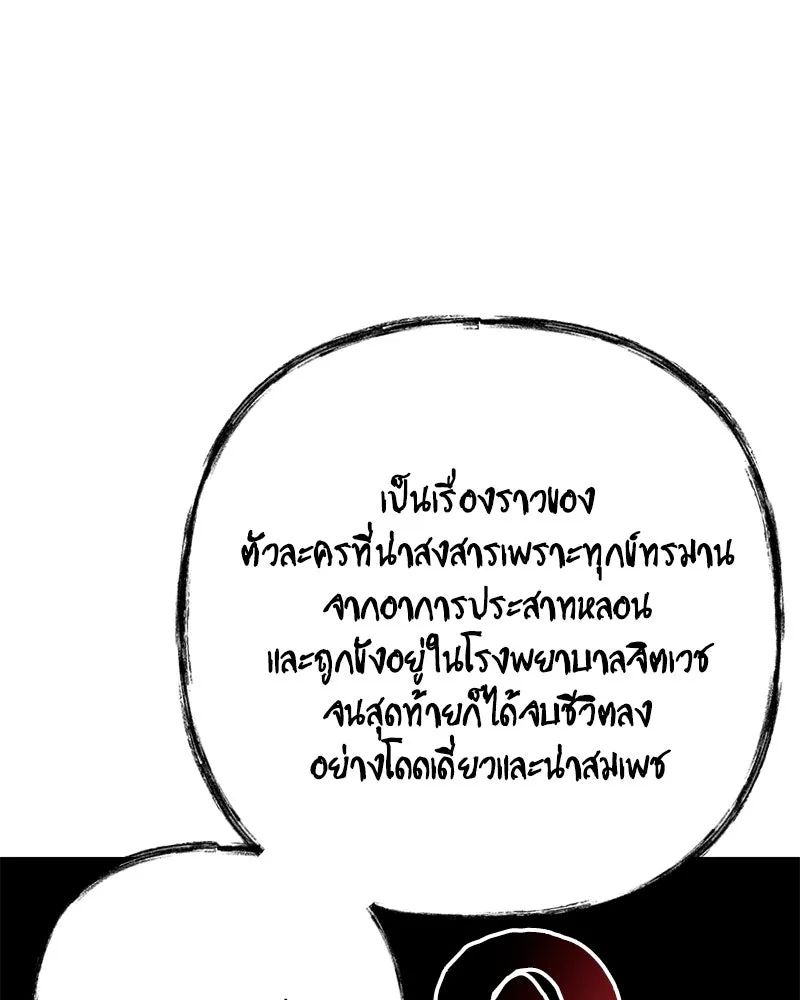 เป็นวัยรุ่นมันเหนื่อย ตอนที่ 64 รูปที่ 86