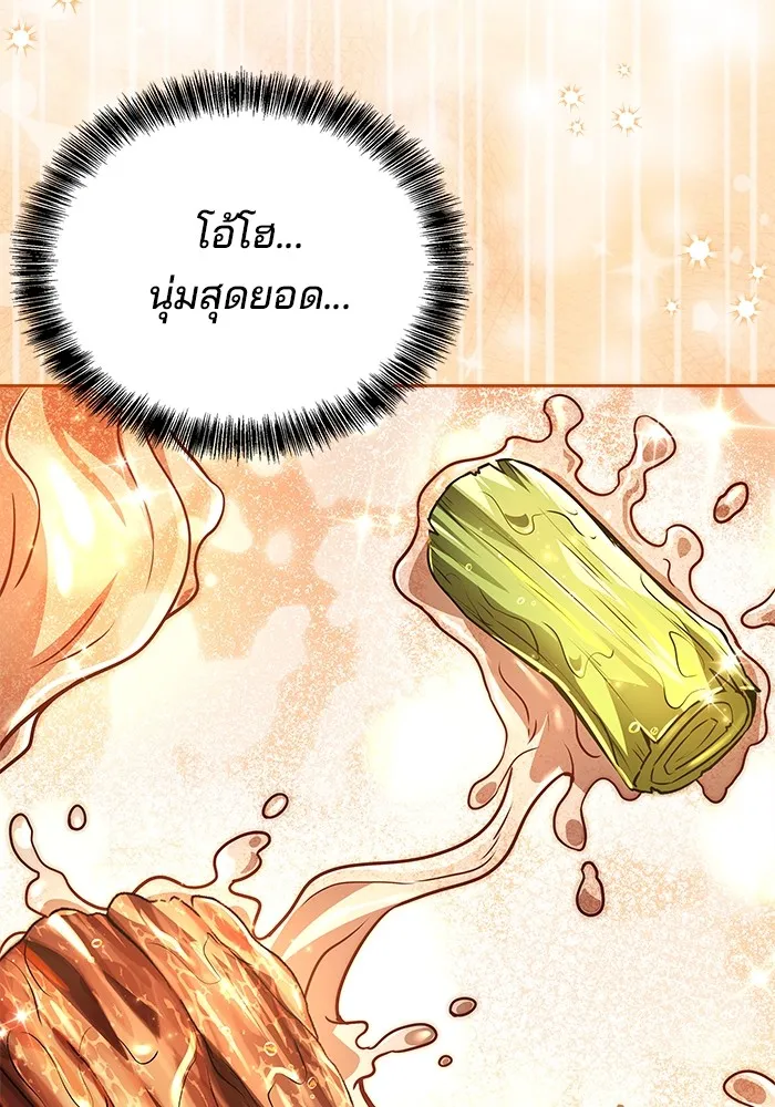 ครัวจอมเวท ตอนที่ 53 รูปที่ 100