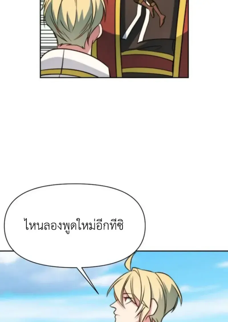 Archmage Transcending Through Regression ตอนที่ ตอนที่ 157 รูปที่ 104