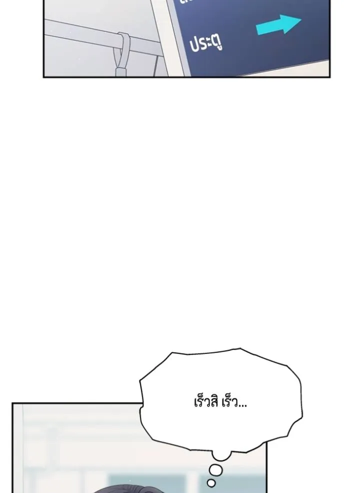 couple breaker ตอนที่ 79 รูปที่ 67