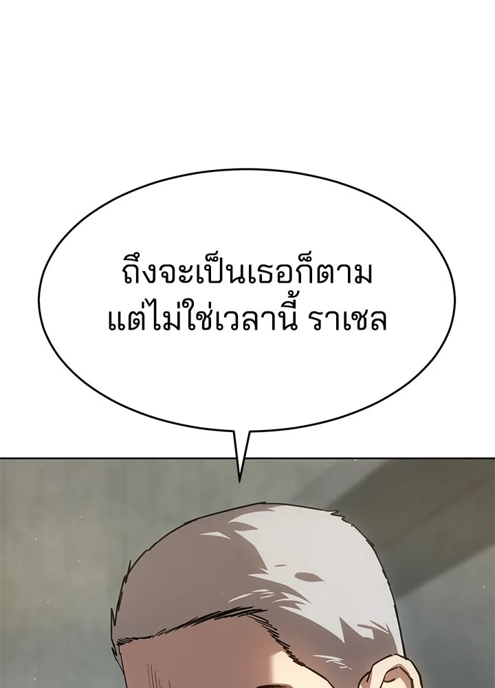 กฎเหล็กบ้านสายลับ ตอนที่ 39 รูปที่ 199