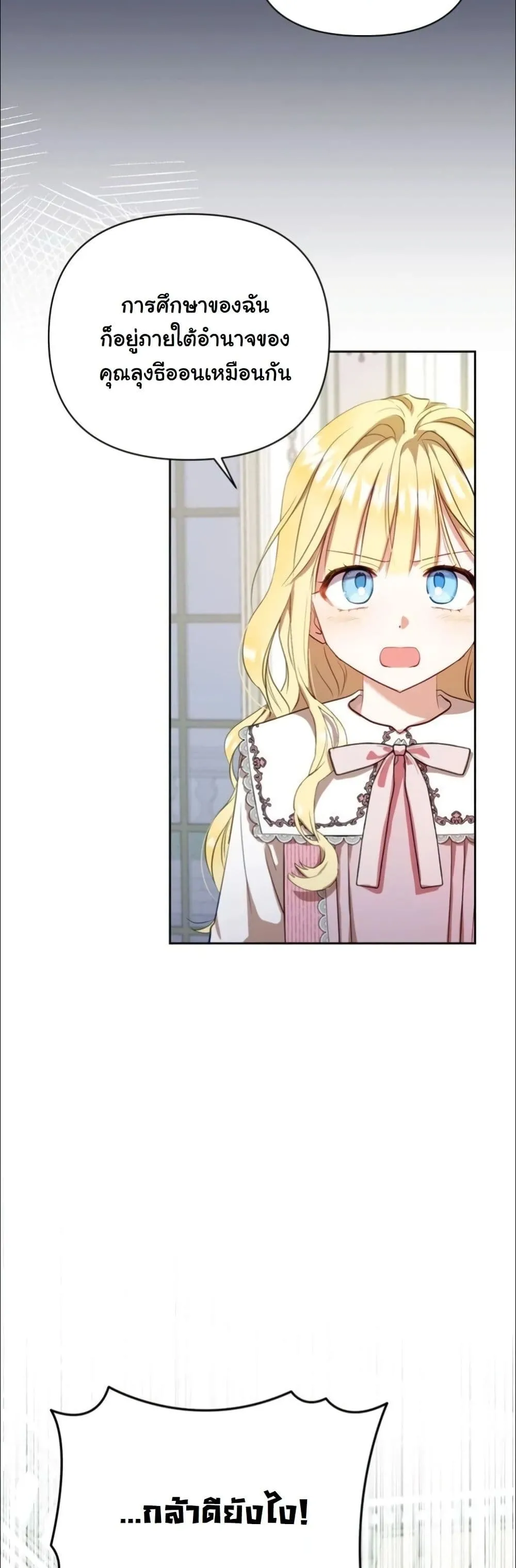 Manga-lc-com อ่านมังงะ อ่านการ์ตูน ออนไลน์ ฟรี My Once-Enemy Sister Now Cherishes Me ตอนที่ 1 2 3 4 5 6 7 8 9 10 11 12 13 14 ฟรี ไม่มีโฆษณา Manga-lc - อ่าน มังงะ อ่าน การ์ตูน ออนไลน์ อ่านมังงะ ฟรี
