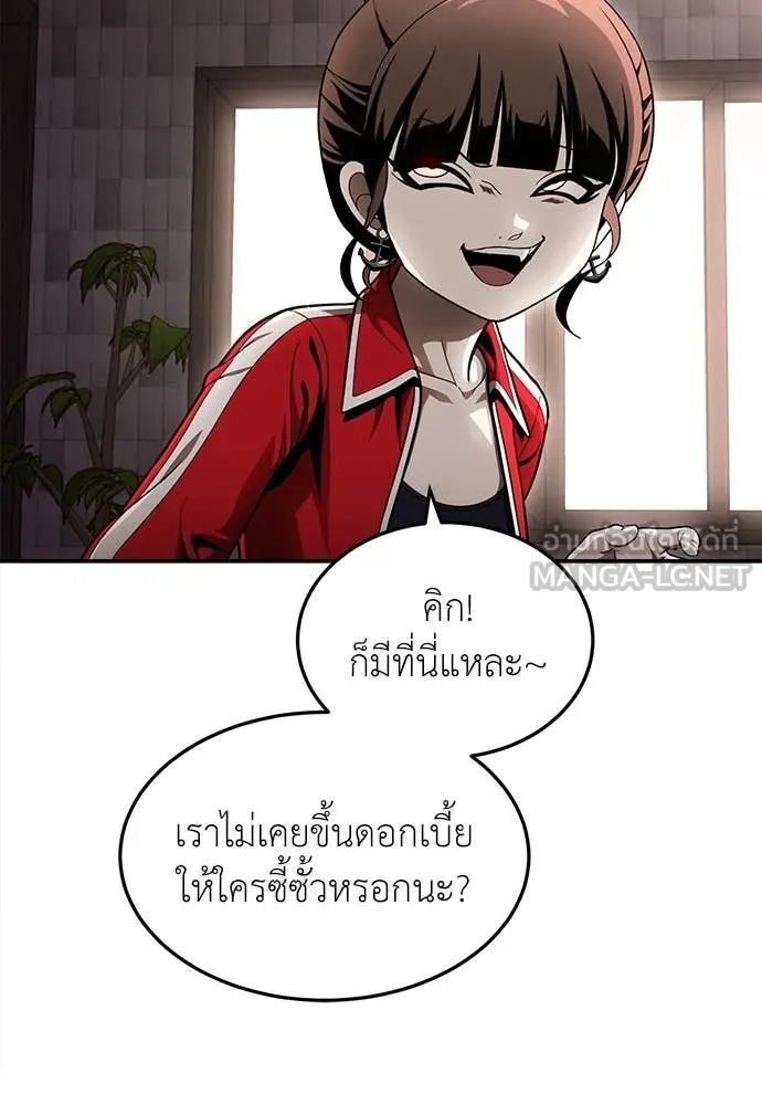 สนามเด็กล่า ตอนที่ 55 รูปที่ 245