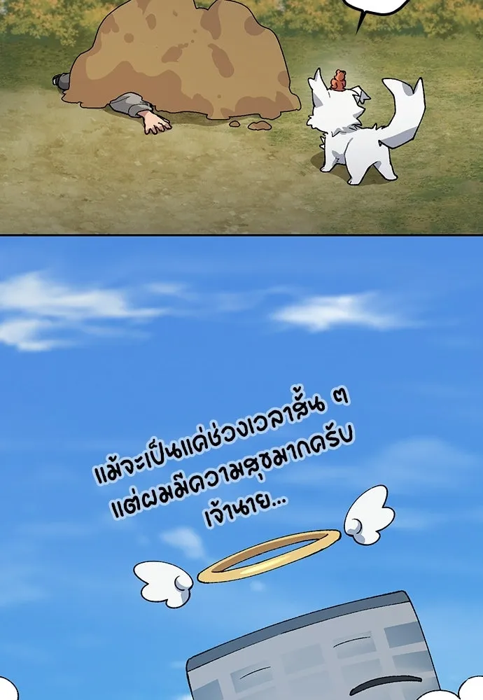 ตั้งแคมป์ฮีลใจในต่างโลก ตอนที่ 75 รูปที่ 16