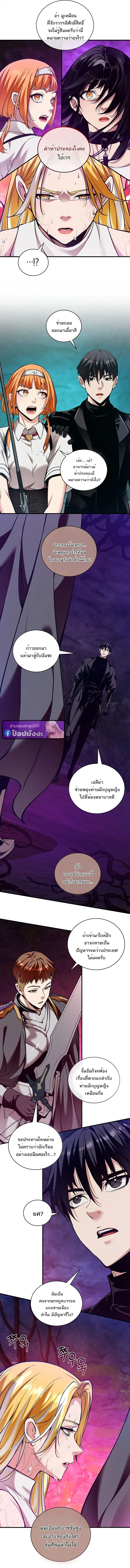 Fated to Be Loved by Villains โชคชะตากำหนดให_สาวๆต_วร_ายมาร_กฉ_น ตอนที่ ตอนที่ 42 รูปที่ 5