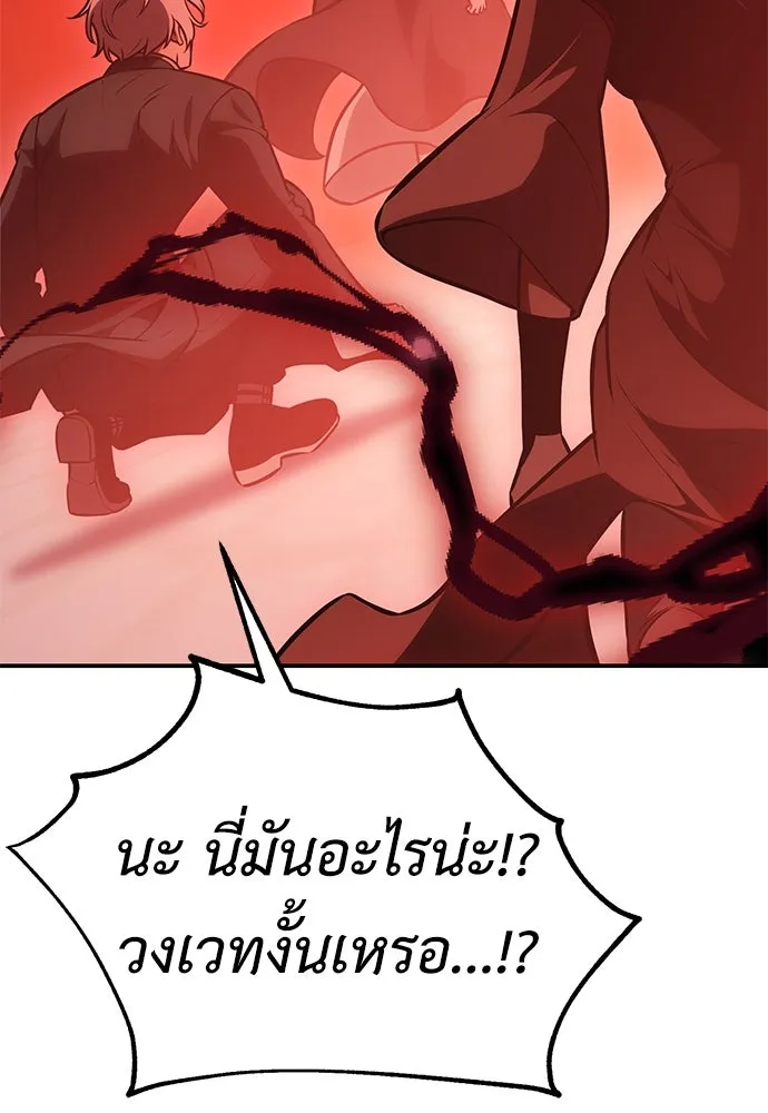 ไอ้เพลเยอร์นั่น ฉันฆ่ามันเอง ตอนที่ 47 รูปที่ 53