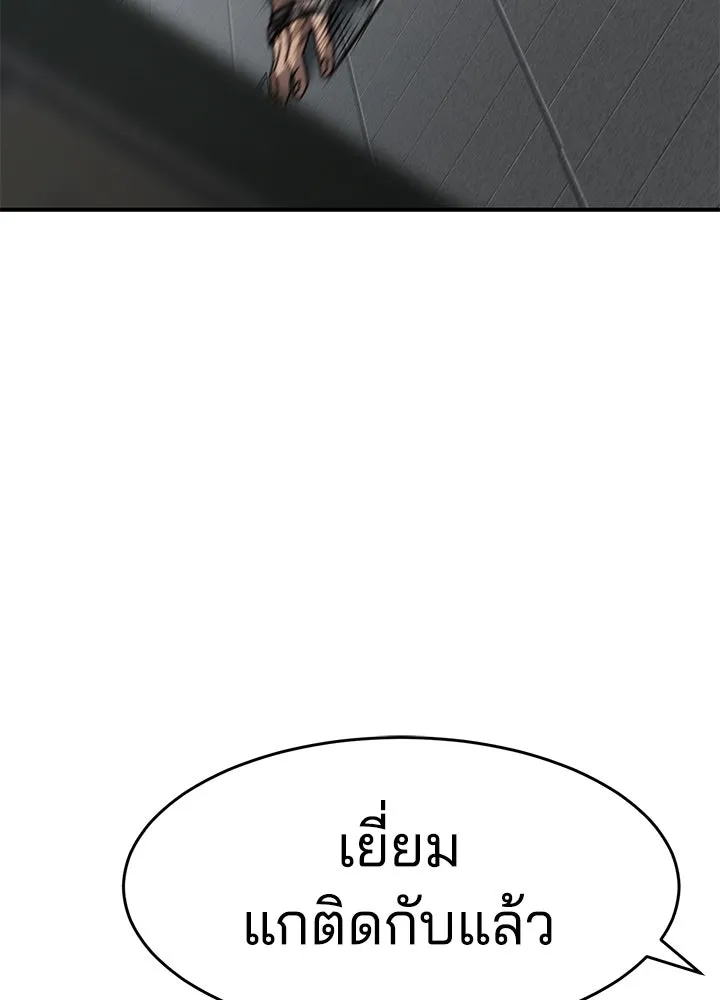 กฎเหล็กบ้านสายลับ ตอนที่ 26 รูปที่ 83