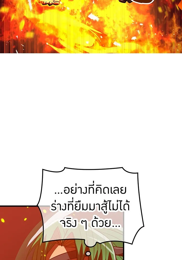 เพลเยอร์เลือดเทวะ ตอนที่ 57 หายนะครั้งที่ 2 ④ รูปที่ 71