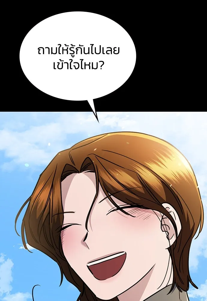 รักแล้วห้ามเลิก ตอนที่ 27 รูปที่ 122