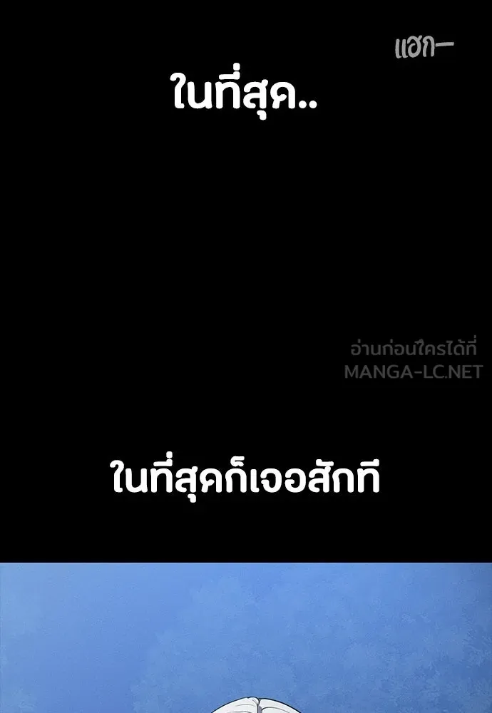 มือสังหารพันธุ์อมตะ ตอนที่ 79 รูปที่ 30