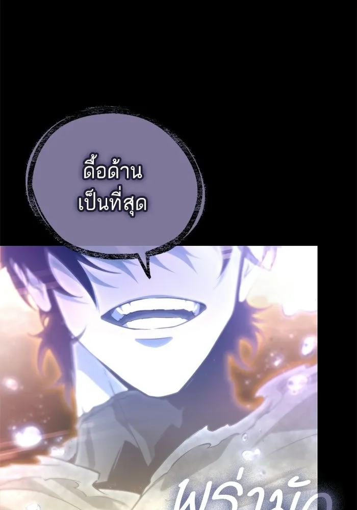 หลังวันสิ้นโลก ตอนที่ 194 รูปที่ 100