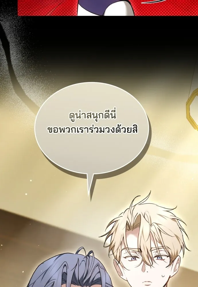 เหตุผลที่นางร้ายจับดาบ ตอนที่ 19 รูปที่ 25
