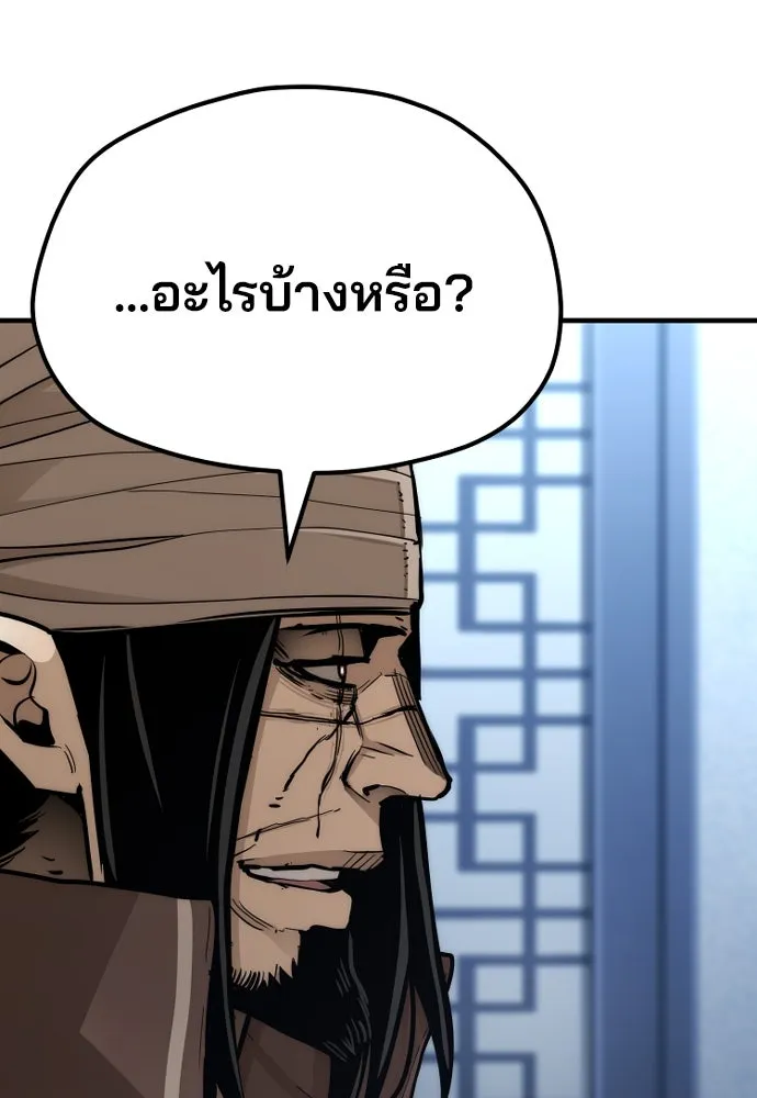 เส้นทางสู่เทพมาร ตอนที่ 49 รูปที่ 16