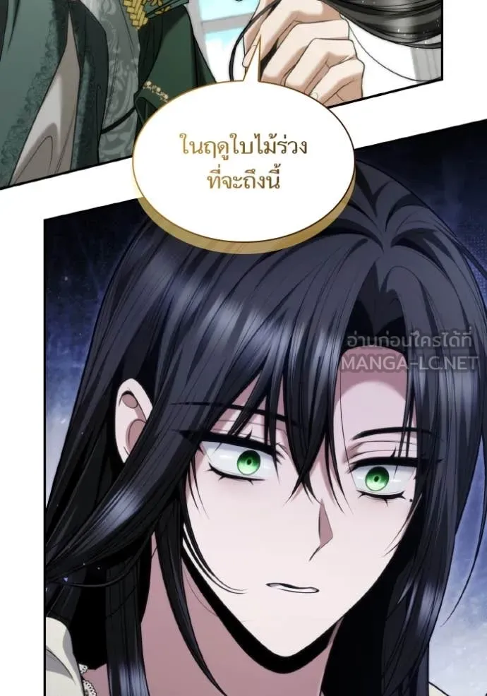 ชาตินี้น้องขอ ตอนที่ 170 รูปที่ 24