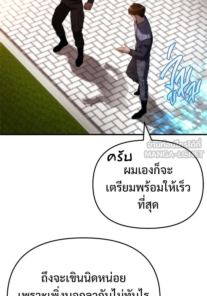 โกดังลับหลังโลกแตก ตอนที่ 75 รูปที่ 75