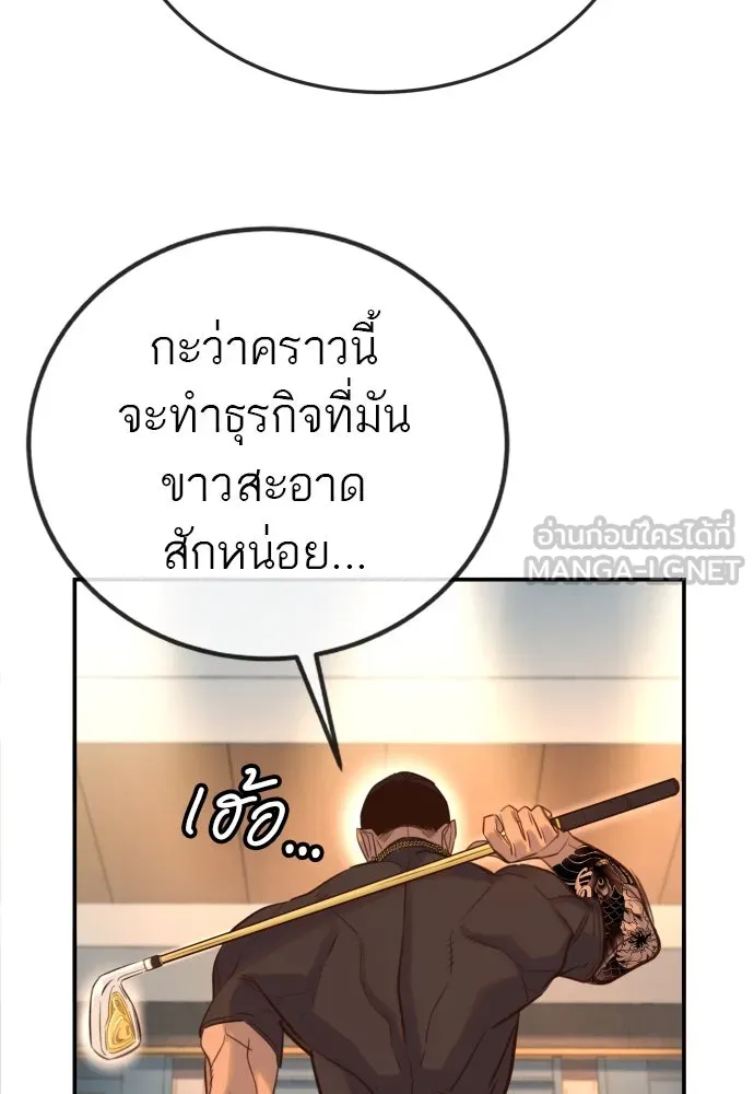 พริบตาเปลี่ยนโลก ตอนที่ 4 รูปที่ 111