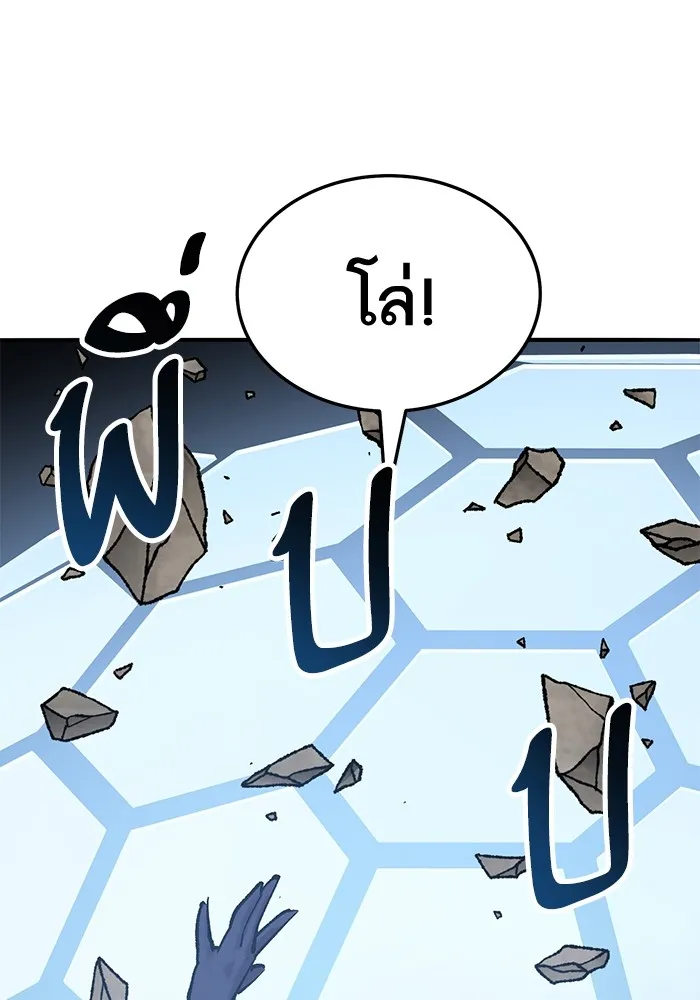 ยอดคนเลเวลทะลุ ตอนที่ 42 วิทยายุทธ์ (7) รูปที่ 65