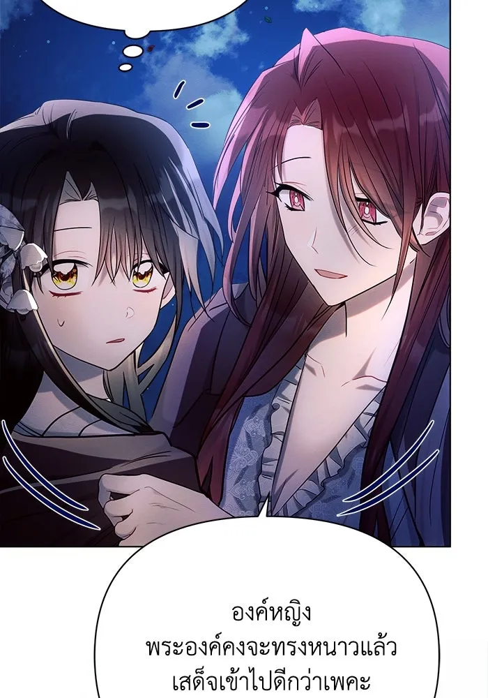 แอชสตาร์ต ตอนที่ 34 รูปที่ 40