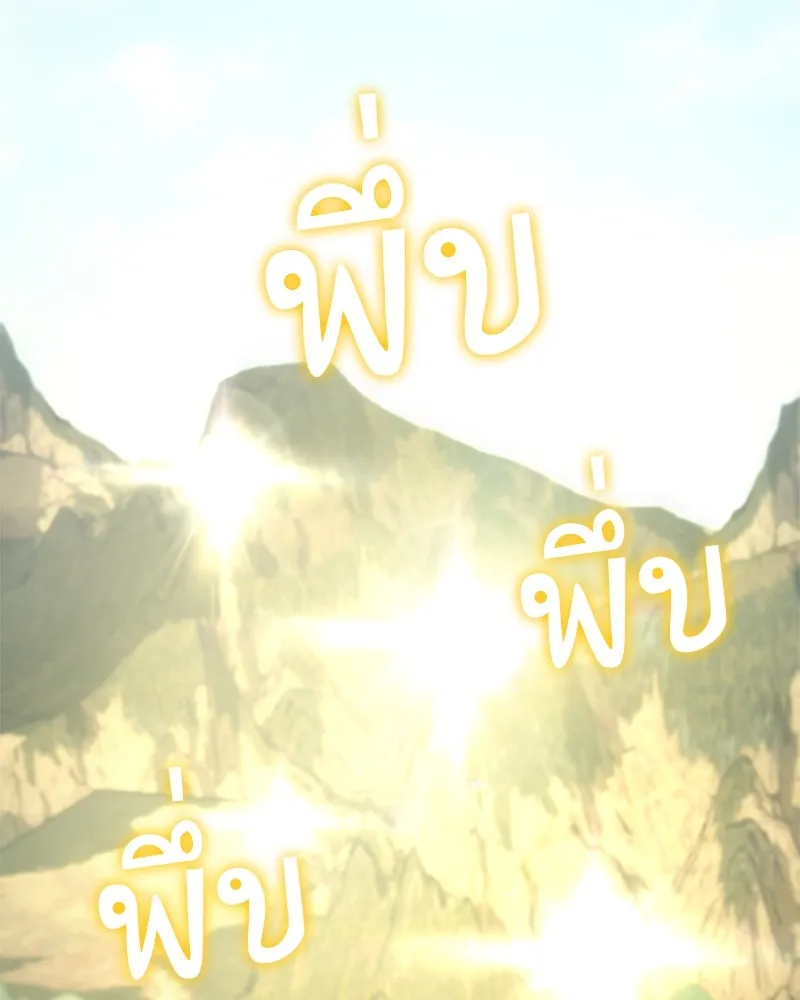 คนสวนโลกฮันเตอร์ ตอนที่ 30 รูปที่ 19