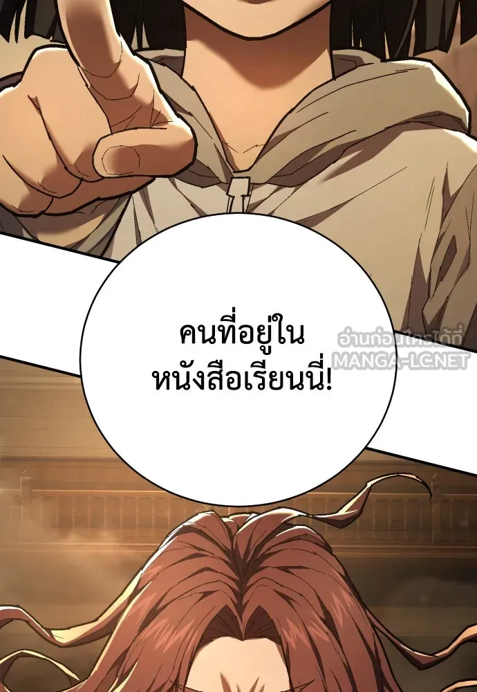 เพชฌฆาตลงทัณฑ์ ตอนที่ 29 รูปที่ 18