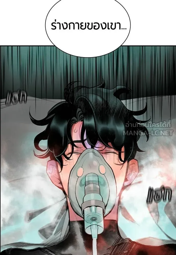 Jungle Juice ตอนที่ 188 รูปที่ 93