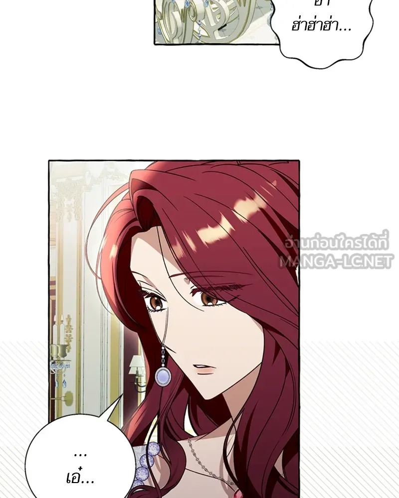 นึกว่าเป็นอิเซไคธรรมดา ตอนที่ 69 รูปที่ 42