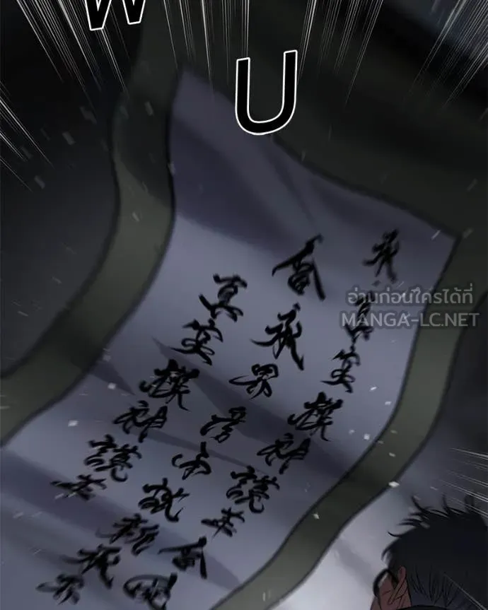 Baek XX ตอนที่ 141 รูปที่ 46