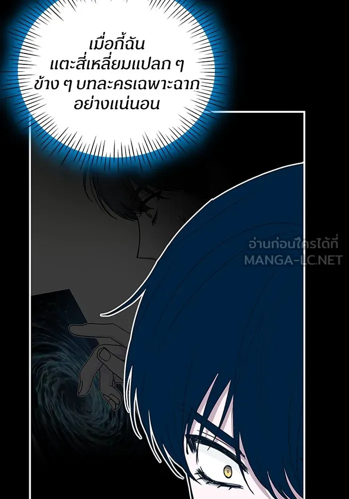 ฉันเนี่ยนะ นักแสดงขั้นเทพ ตอนที่ 1 รูปที่ 126