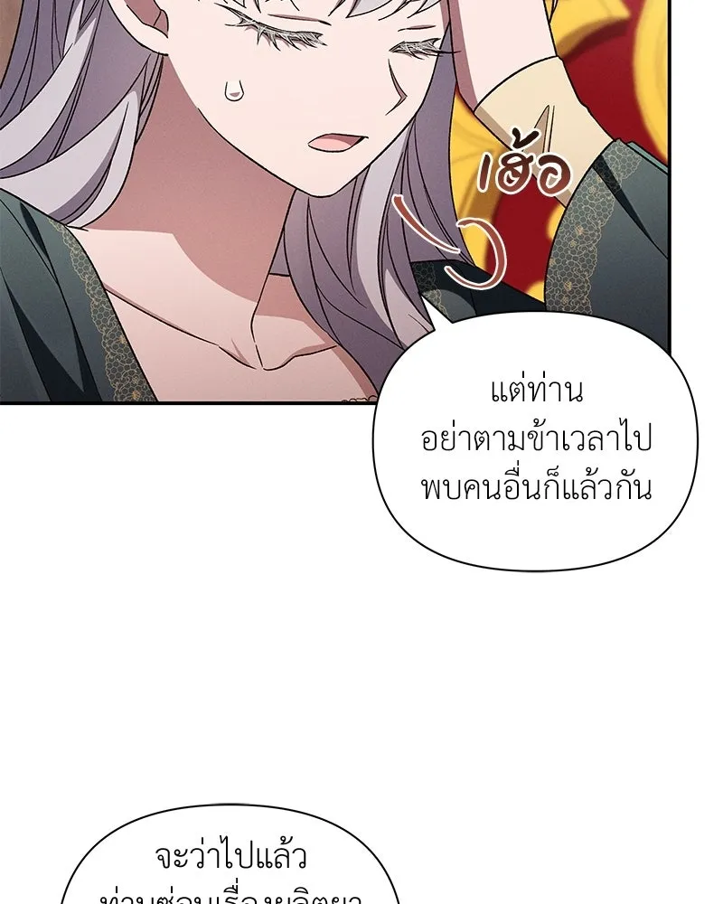 โอ้ ศัตรูที่รัก ตอนที่ 106 รูปที่ 83