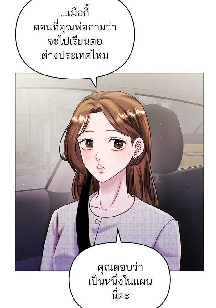 คู่มือคว้าหัวใจนายตัวร้าย ตอนที่ 62 รูปที่ 92
