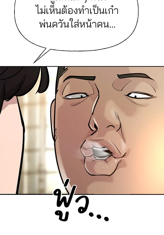 เลวฟาดเลว ตอนที่ 12 รูปที่ 67