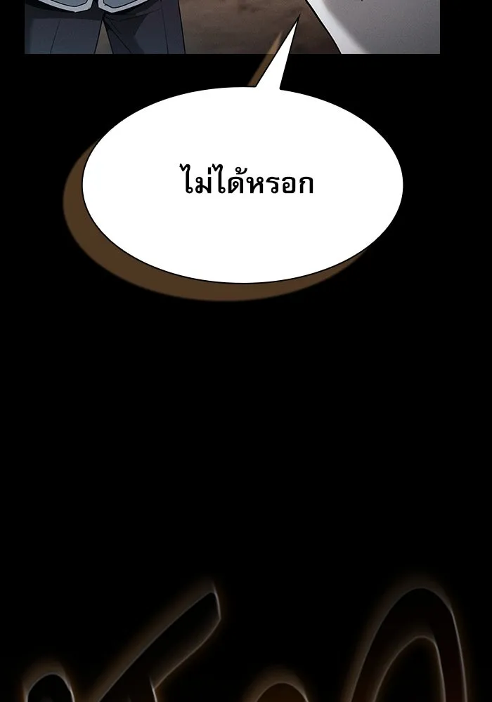 นักดาบอัจฉริยะจากอะคาเดมี ตอนที่ 34 รูปที่ 103