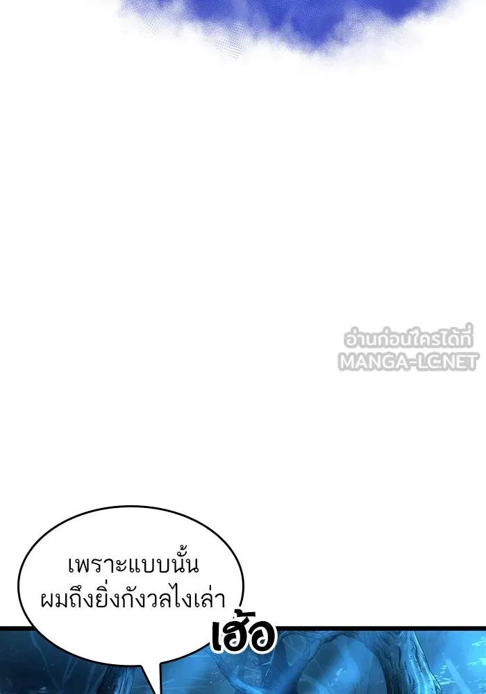 หลังวันสิ้นโลก ตอนที่ 90 รูปที่ 30