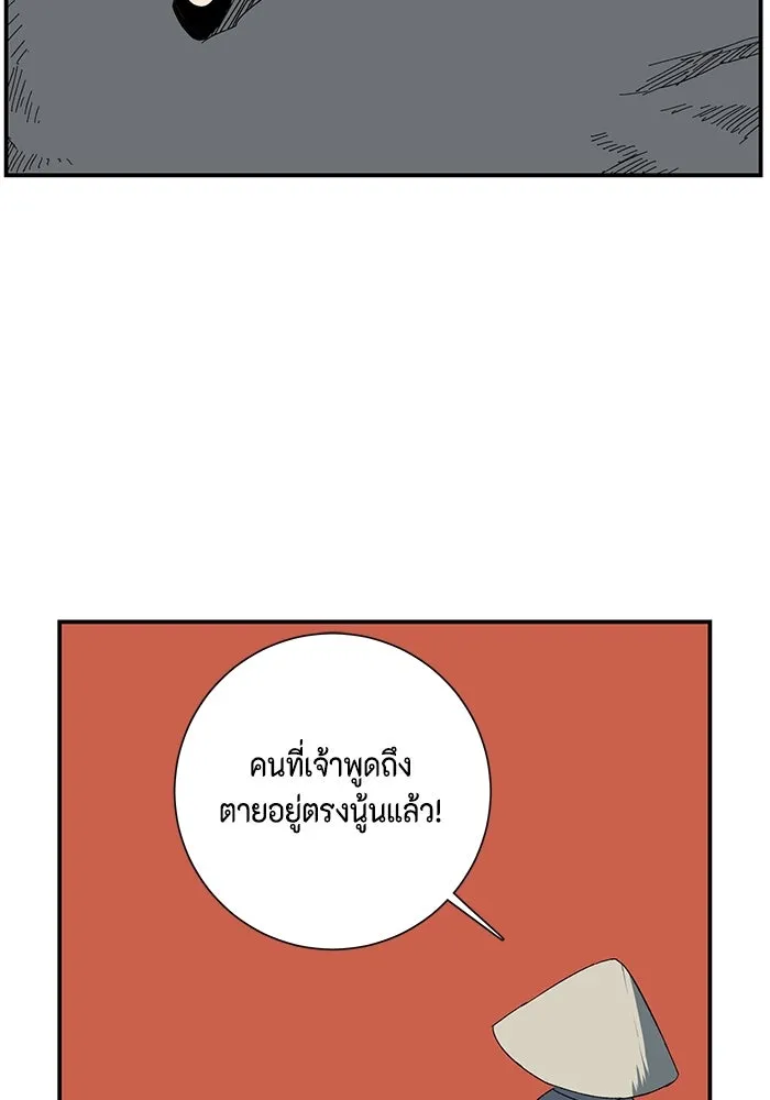 หนึ่งก้าวสู่เจ้ามาร ตอนที่ 79 ตอนพิเศษ อิลเล็ด รูปที่ 58