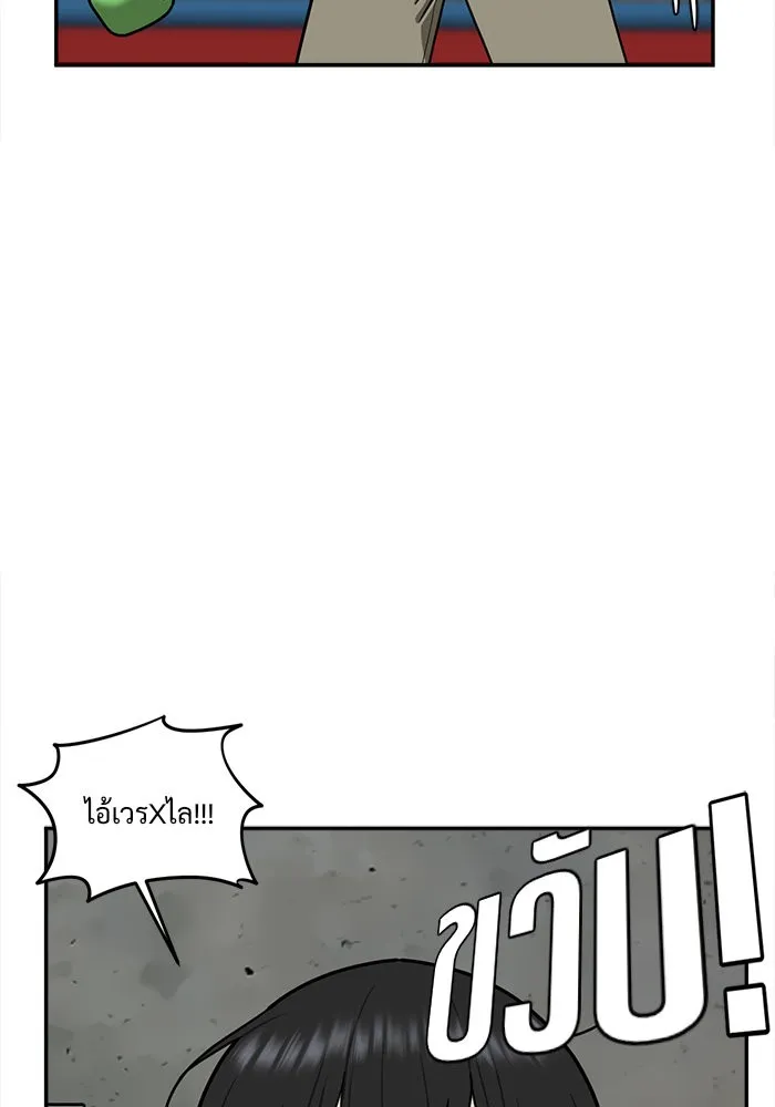 ช่วยเปลี่ยนฉันที ตอนที่ 48. แบซอนจู 14 รูปที่ 113