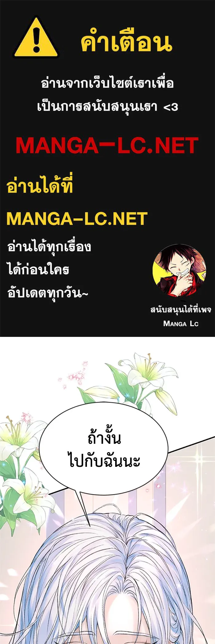 ไหนบอกว่าฉันใกล้ตาย ตอนที่ 67 รูปที่ 1