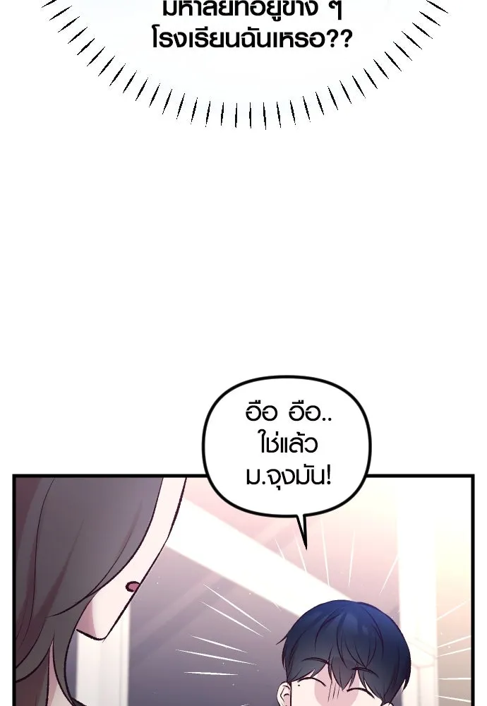 รักกันคนละครึ่งทาง ตอนที่ 8 รูปที่ 88