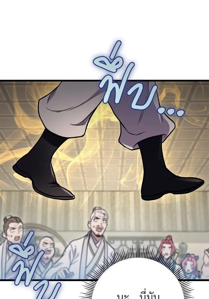 ดาบแห่งจักรพรรดิ ตอนที่ 9 รูปที่ 23